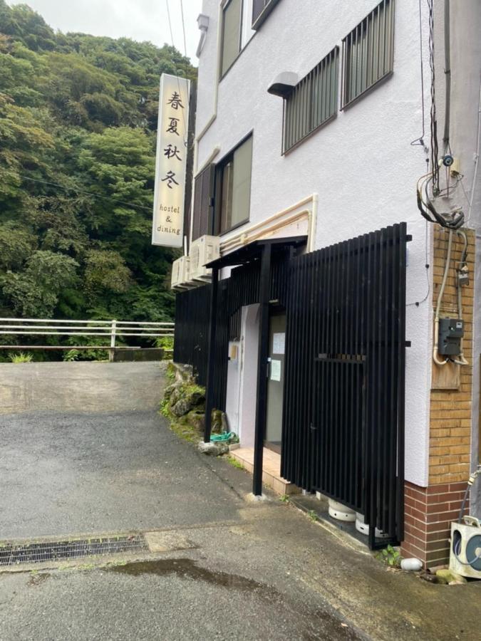 Syunkasyuutou - Vacation Stay 53636V ฮาโกเน่ ภายนอก รูปภาพ