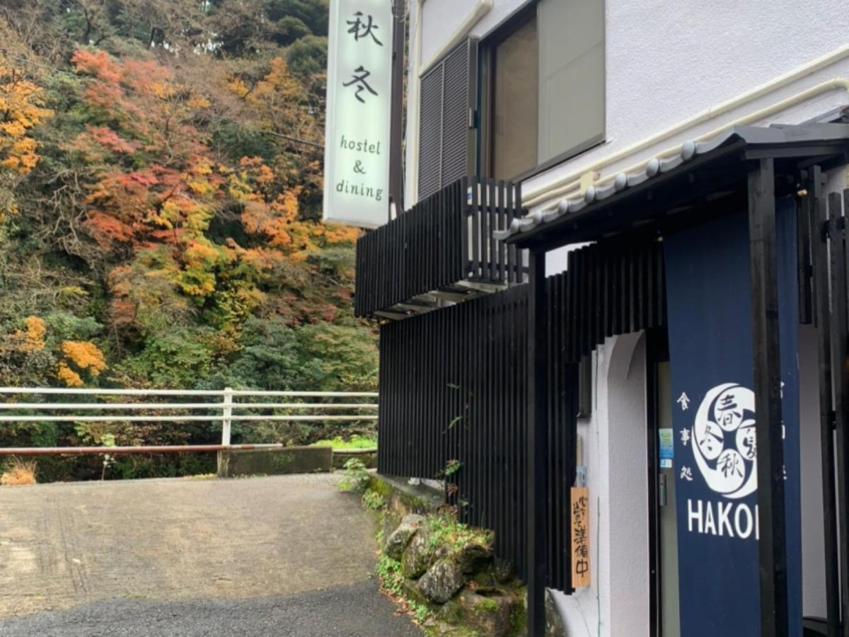 Syunkasyuutou - Vacation Stay 53636V ฮาโกเน่ ภายนอก รูปภาพ
